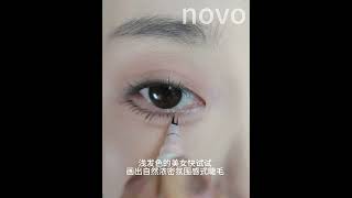 NOVO ︳Two Claw Eyeliner / Lower Eyelashes Pen