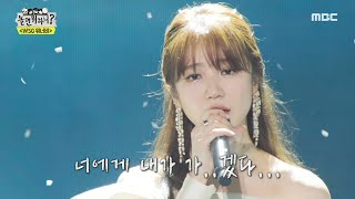 Download lagu [놀면 뭐하니?] 180도 다른 오아시소의 무대 💘 4인 4색의 매력＜첫눈처럼 너에게 가겠다＞...♡, MBC 220730 방송 mp3