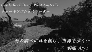 ［コンビ実況］Castle Rock Beach,West Austalia Crow視点