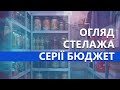 Стелаж Стандарт ОД 2400х1200х600 Меткас, 220 кг/полицю, 5 полиць, ДСП, оцинкований, металевий