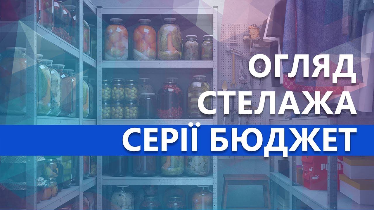 Стелаж Стандарт ОД 2400х1200х600 Меткас, 220 кг/полицю, 5 полиць, ДСП, оцинкований, металевий