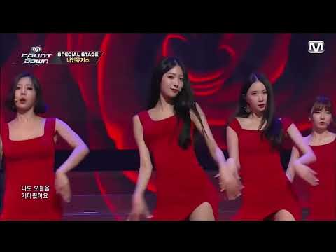 Nine Muses 成人礼