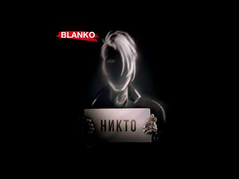 Ilya Blanko - Никто