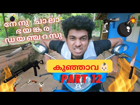 Kunjava (Part 12) Nenu Chala Dangerousu | Malayalam Vine | Ikru