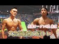 【肩トレ】兵庫オープン2位の光次と大会前最後の肩トレ