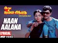 Naan Aalana Song Lyrics Ethu Namma Aalu K Bhagyaraj Shoba Tamil Old Hit Songs
