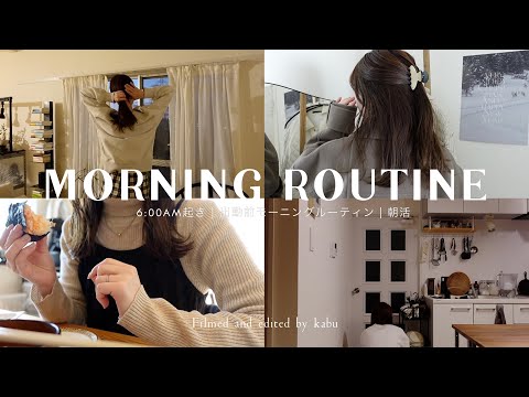 MORNING ROUTINE | 6:00起き社会人のモーニングルーティン⛄️| 出勤前の過ごし方 | 朝活でQOLアップ🧠✨