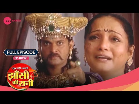 क्या सज़ा देगा Gangadhar Jankibai को? 😱 | Jhansi Ki Rani | Full Ep #321 | Zee TV