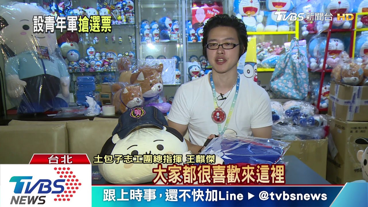 韓國瑜支持者都是長輩? 韓粉青年軍站出來