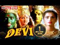Navratri Special 2025 Devi Full Movie Prema Vanitha Vijaykumar South Devotional Blockbuster