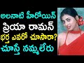 Priya Raman And Her Husband Unseen Images Actress Priya Raman Family Pictures News Mantra