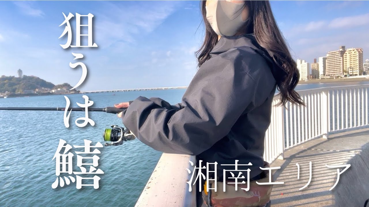 今年の終わりは、キスの天ぷら年越しそばで締めくくりたい！[湘南エリア]