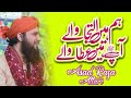 Ham Hain Iltija Walay Aap Hain Ata Walay New Naat 2020 Asad Attari Sarohi Productions