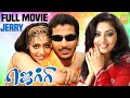 Jerry Jerry Full Movie Jithan Ramesh Shruthi Raj Mumtaj Meera Vasudevan Tamil Movies