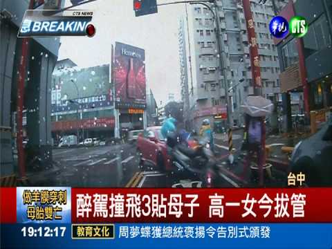 "酒駕"殺人! 高一女昏迷7天拔管