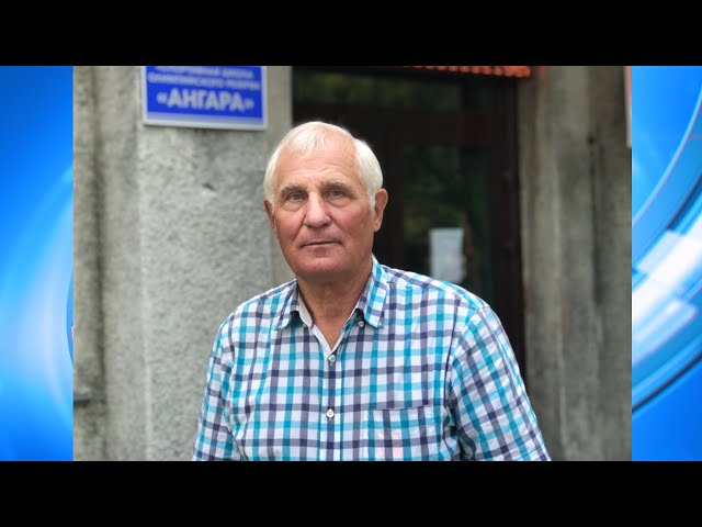 Почётное звание получил ангарский тренер Иван Зебницкий