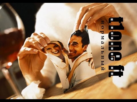 T1ONE & NORMAL'НЫЙ РАЗВЕЛИСЬ