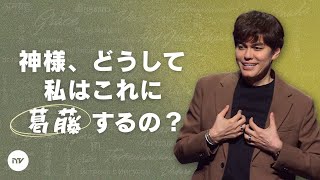 mqdefault image 信仰が重荷のように感じるとき