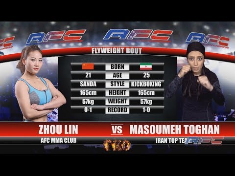AFC 18 - Zhou Lin Vs Masoumeh Toghan