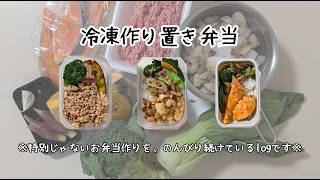 〈３種７食〉　勝手に嬉しい発見をしたお弁当作り