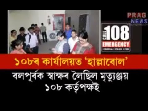 108 employees terminated from service. But why????