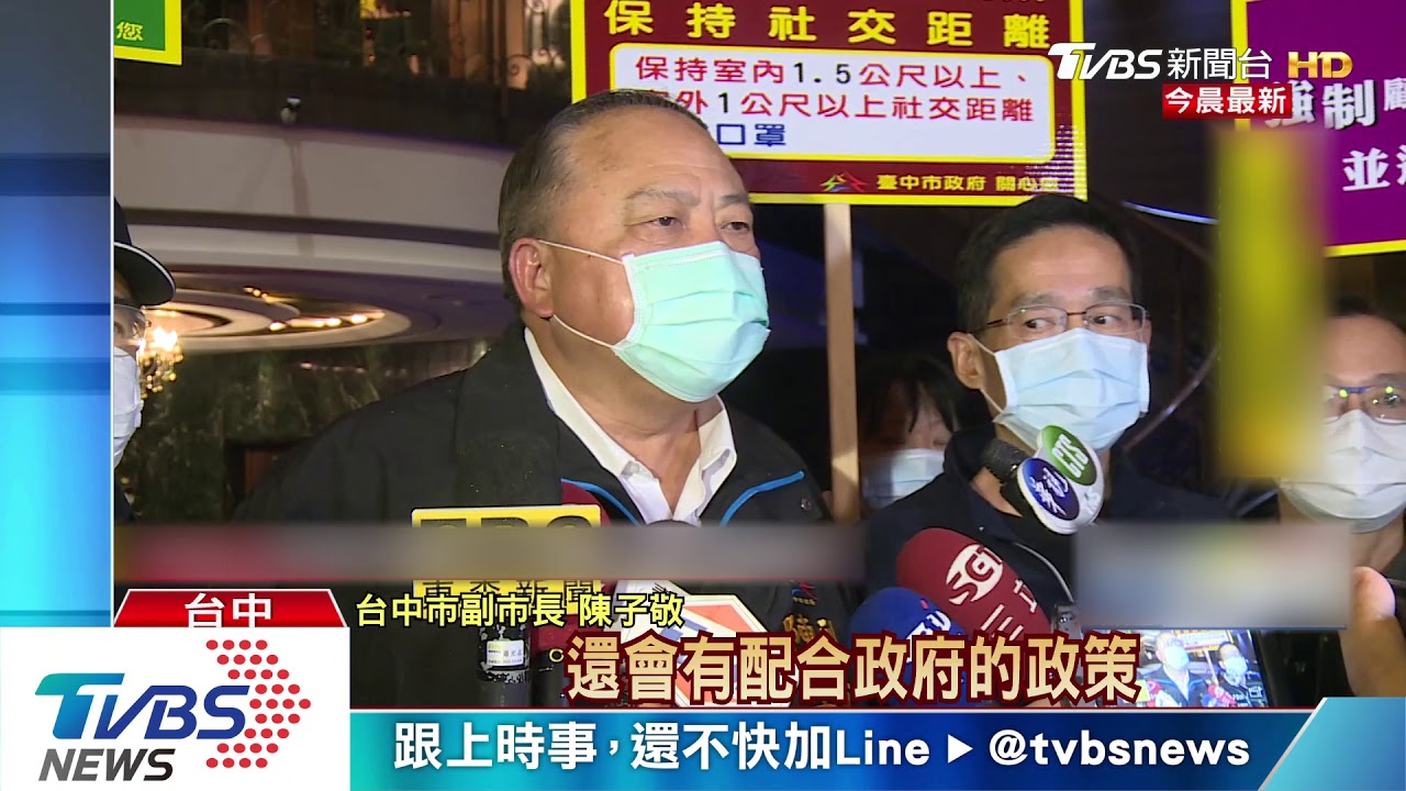 憂娛樂場所成防疫破口 副市長親自稽查
