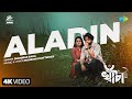 Aladin আলাদিন Khancha Durnibar Saha Mousumi Chatterjee Cinebap Mrinmoy Pratyusha Paul