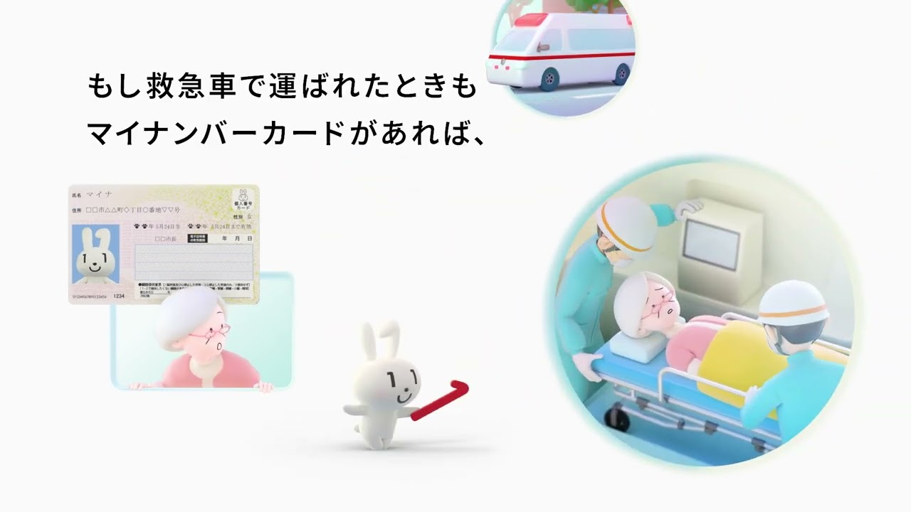 健康保険証は、マイナンバーカードへ。篇（25秒音声無し）
