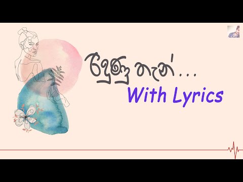 Ridunu than jeewithe boma | රිදුණු තැන් | Anushka Madubashini