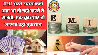 🔴Live News:- EMI भरते समय की ये गलती पड़ सकती है भारी!!!