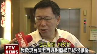 [討論] 9年前柯文哲怎麼看起來比現在年輕   很多