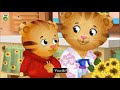 Pbs Kids Neighbor Day Daniel Tiger