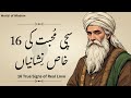 Sachi Mohabbat Ki 16 Khas Nishaniyan Important Signs Of True Love You Must Know World Of Wisdom