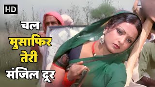 Download lagu Chal Musafir Teri Manzil Door | Ganga Ki Saugandh (1978 ) | Rekha | Pran | Mohammed Rafi | Sad Song mp3