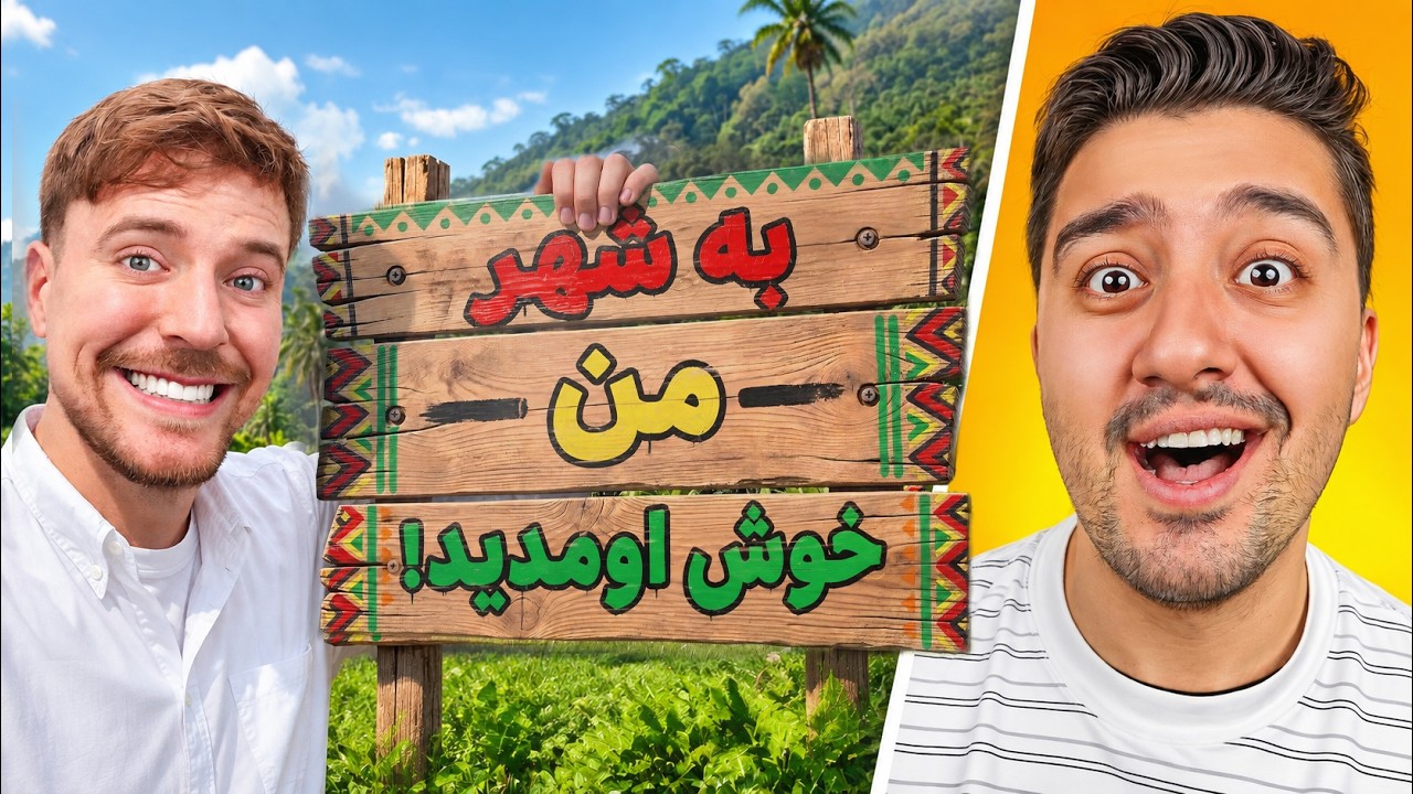 یه شهر ساختم تا کودکان کار رو نجات بدم!مستر بیست با دوبله فارسی!