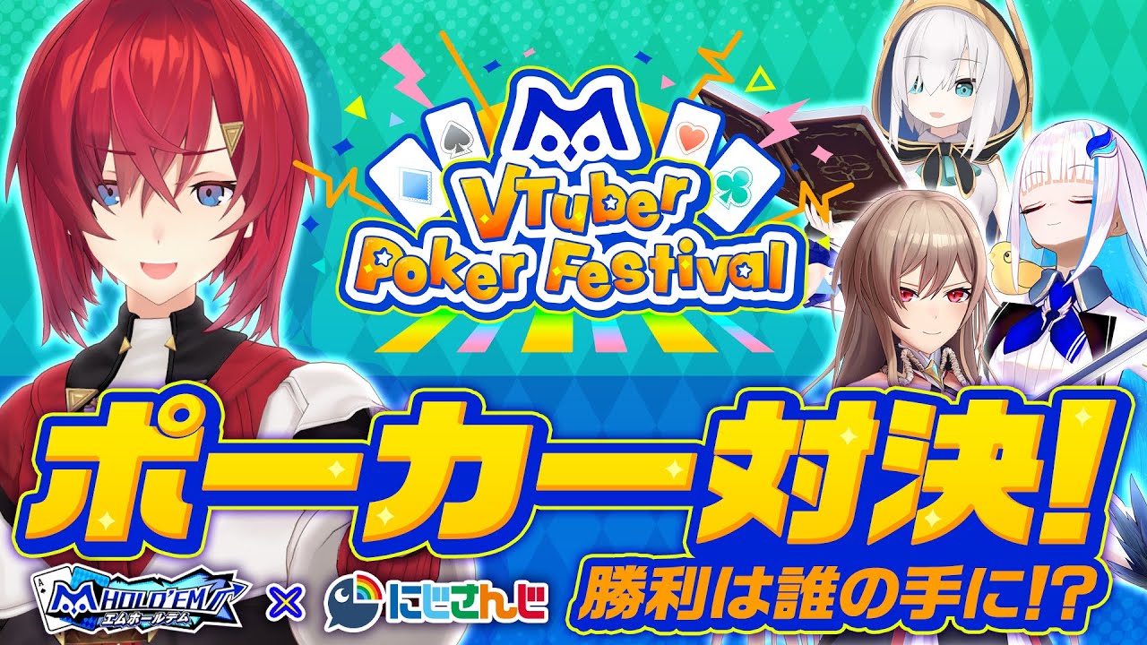 【エムホールデム】仁義なきポーカー対決🔥運と駆け引きならアンジュにおまかせ💖【にじさんじ┃アンジュ・カトリーナ視点/アルス・アルマル/フレン・E・ルスタリオ/リゼ・ヘルエスタ】