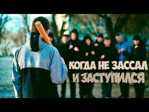 Топ 5 когда заступился за девушку/друга.