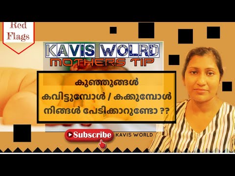 SPIT UP OR VOMITING IN NEWBORN??? HOW TO HANDLE? WHAT A MUM NEEDS TO KNOW? - MOTHERS TIP Malayalam
