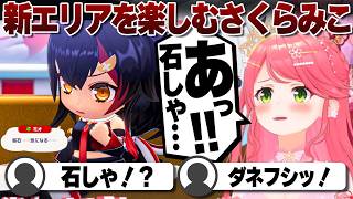 【コメ付き】変わらぬ大神ミオに笑ってしまうさくらみこ【ホロライブ/さくらみこ/切り抜き】 #さくらみこ