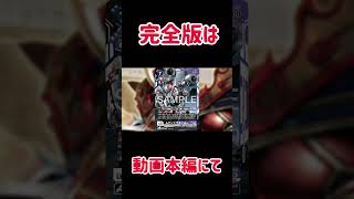 【デジカ切り抜き】EX12切り抜きカード紹介ムゲンドラモンACE #デジモン #digimon #デジモンカード  #DigimonTCG #fyp