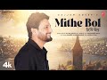MITHE BOL Official Video Sajjan Adeeb Latest Punjabi Songs 2024 T Series