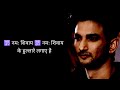 Kedarnath Movie Dialogue By Sushant Singh Rajput Aasaan Hai Ssr