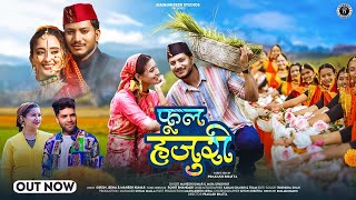 Download lagu Phool Hajuri | New Kumauni Song 2024 | Mahesh Kumar & Maya Upadhyay | Shweta Mahara & Najir Husen | mp3