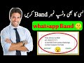 How To Banned Whatsapp Number 2024 Whatsapp Number Band Karne Ka Tarika 2024
