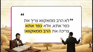 המזוזה של קריית אתא - מאקווא - עטרת משה