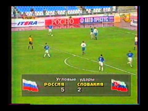 2000 (May 31) Russia 1-Slovakia 1 (Friendly).avi