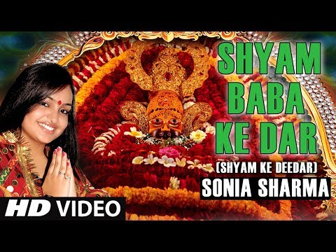Shyam Baba Ke Dar — watch video