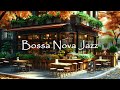 Summer Coffee Shop Ambience ☕ Smooth Bossa Nova Jazz for Relax, Good Mood | Bossa Nova Music