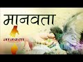 Insaniyat The Song Of Humanity A Soulful Message Of Love Peace Hindi Song New Song 2025