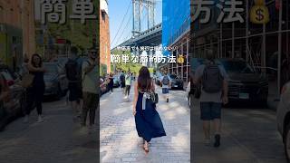 【本当は教えたく無い】物価高でも旅行を続けられる節約術💰